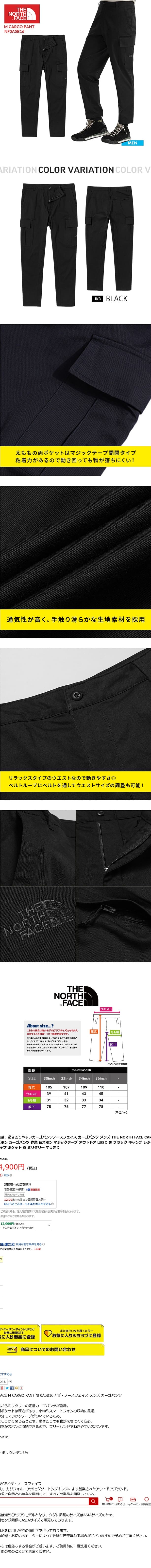 THE NORTH FACE ノースフェイス ボトムス メンズ CARGO PANT NF0A5B16