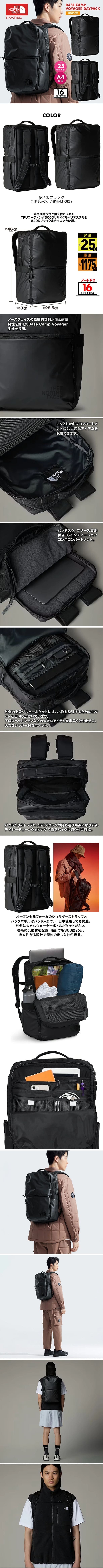 THE NORTH FACE ノースフェイス ベースキャンプ ボイジャー