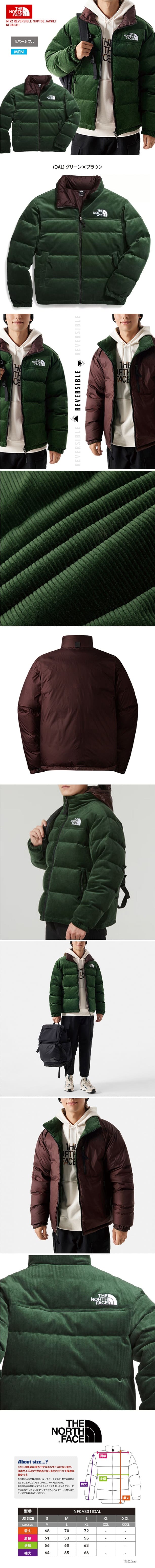 THE NORTH FACE ノースフェイス 92 リバーシブル ジャケット