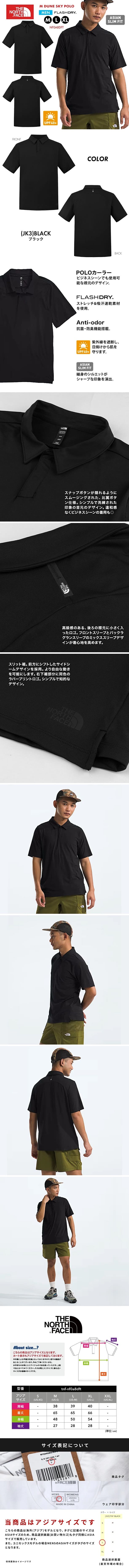 THE NORTH FACE ノースフェイス ポロシャツ メンズ シンプル 高