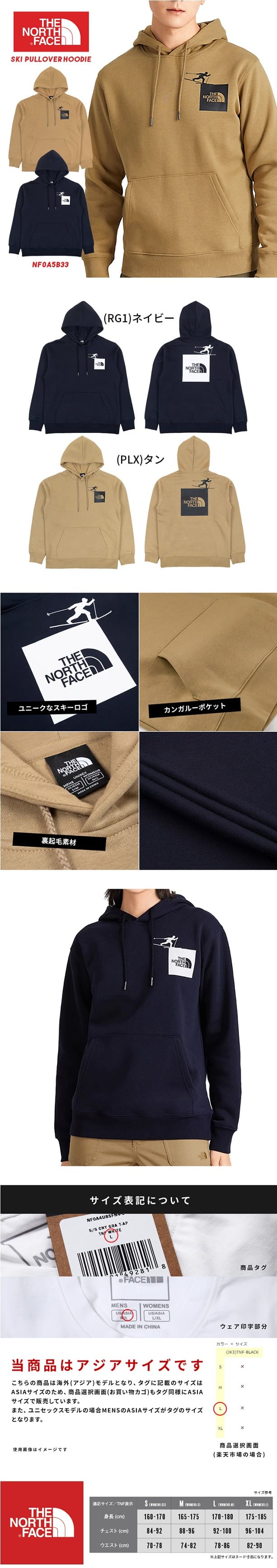 THE NORTH FACE メンズ パーカー ノースフェイス 裏起毛 ユニ