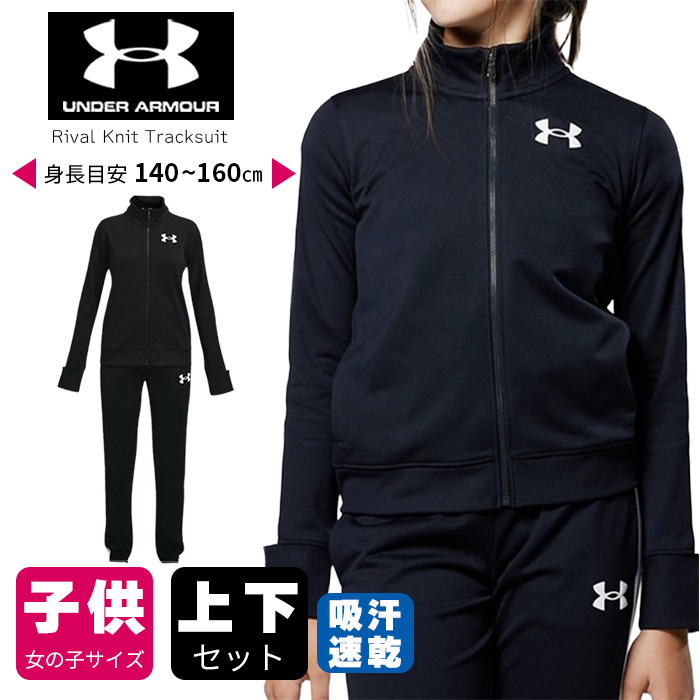 UNDER ARMOUR（アンダーアーマー） レディース ジャケット ジャージ