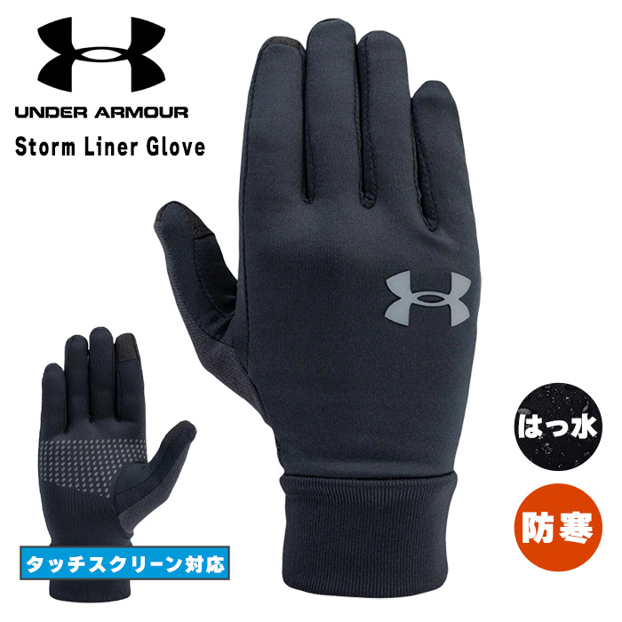UNDER ARMOUR（アンダーアーマー） 手袋 スマホ グローブ メンズ