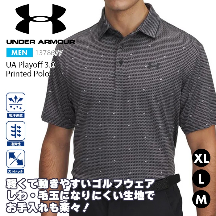 Nike golfアンダーアーマー　メッシュポロシャツ　2点セット　速乾 UNDER ARMOUR（アンダーアーマー） 爆買 ポロシャツ メンズ ゴルフ 男