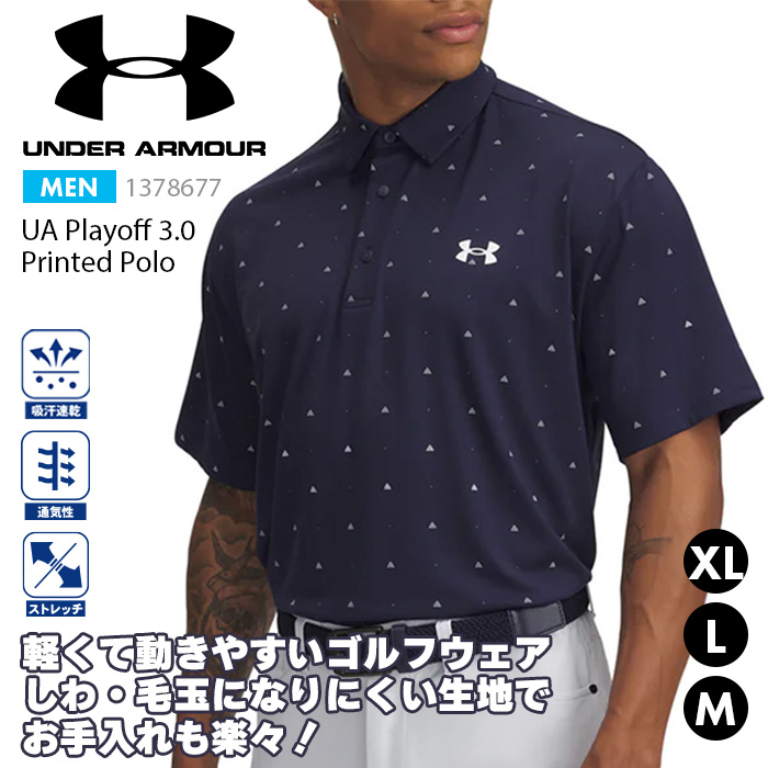 UNDER ARMOUR（アンダーアーマー） ポロシャツ メンズ ゴルフ 男 紳士