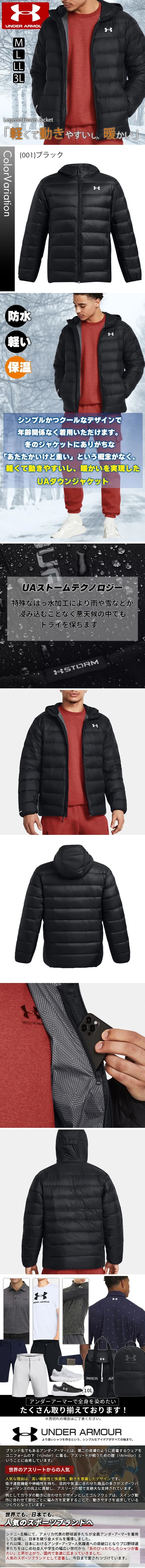 UNDER ARMOUR（アンダーアーマー） 中綿ジャケット メンズ 撥水