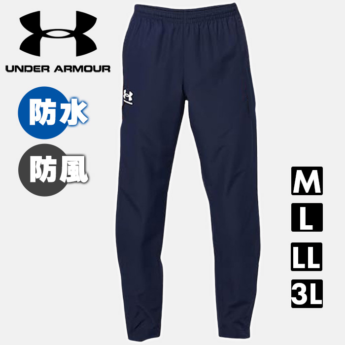 UNDER ARMOUR（アンダーアーマー） ウィンドブレーカー パンツ ズボン