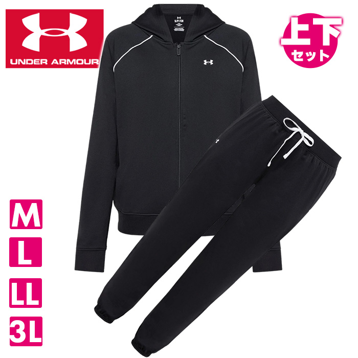 Under Armour ジャージ上下セット L ブラック ジャージ上下セット アンダーアーマー ブラック」の人気商品一覧