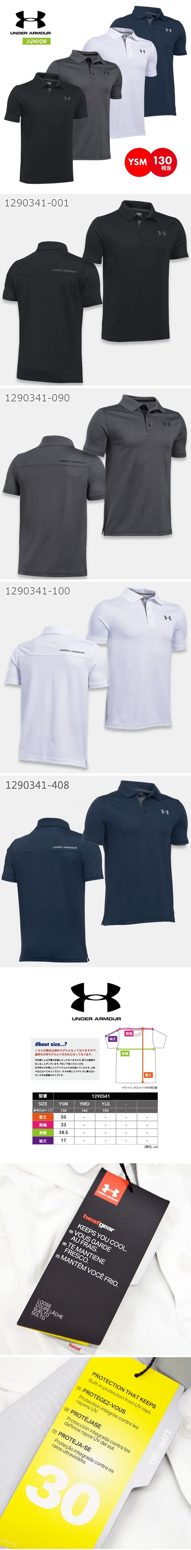 アンダーアーマー ポロシャツ 半袖 4WAYストレッチ ジュニア UNDER ARMOUR Performance Polo Golf Short  Sleeve Shirt UPF30+ 1290341 スポーツ : underarmour-1290341 : S-STYLE - 通販 -  Yahoo!ショッピング