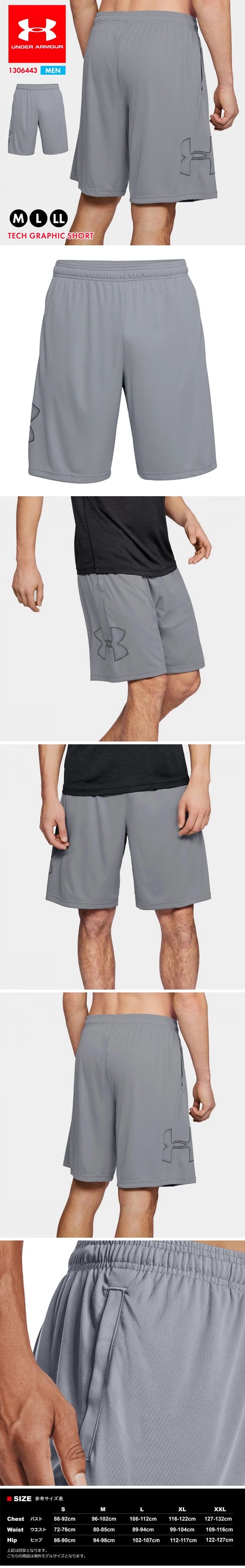 UNDER ARMOUR アンダーアーマー メンズ 半ズボン 短パン
