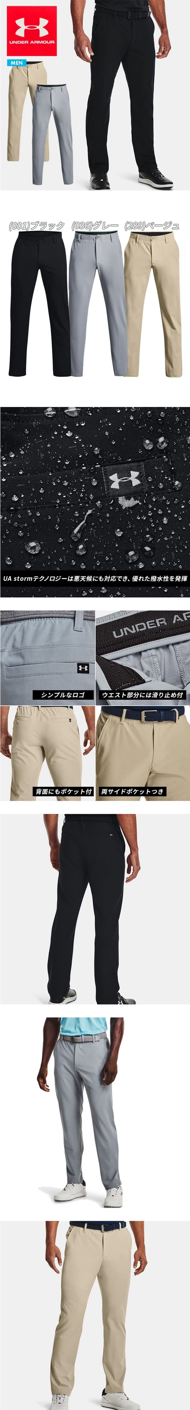 アンダーアーマー ゴルフパンツ メンズ ウェア ズボン UNDER ARMOUR ドライブ ロングパンツ 撥水 ストレッチ シンプル 1364407  ボトムス 長ズボン 春 夏 : underarmour-1364407 : S-STYLE - 通販 - Yahoo!ショッピング