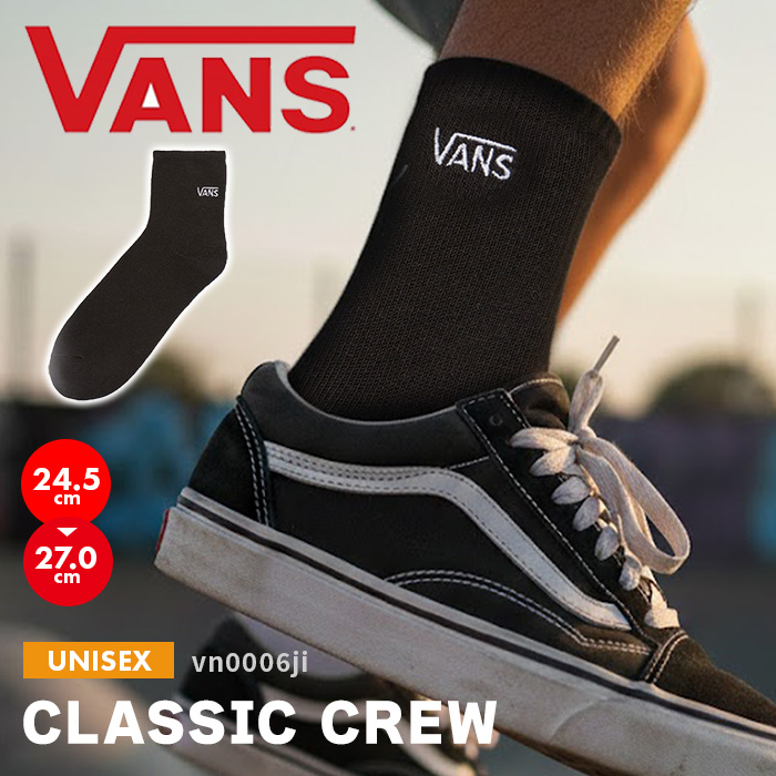 メンズ レディース 【VANS】バンズ 靴下 ソックス ヴァンズ CLASSIC