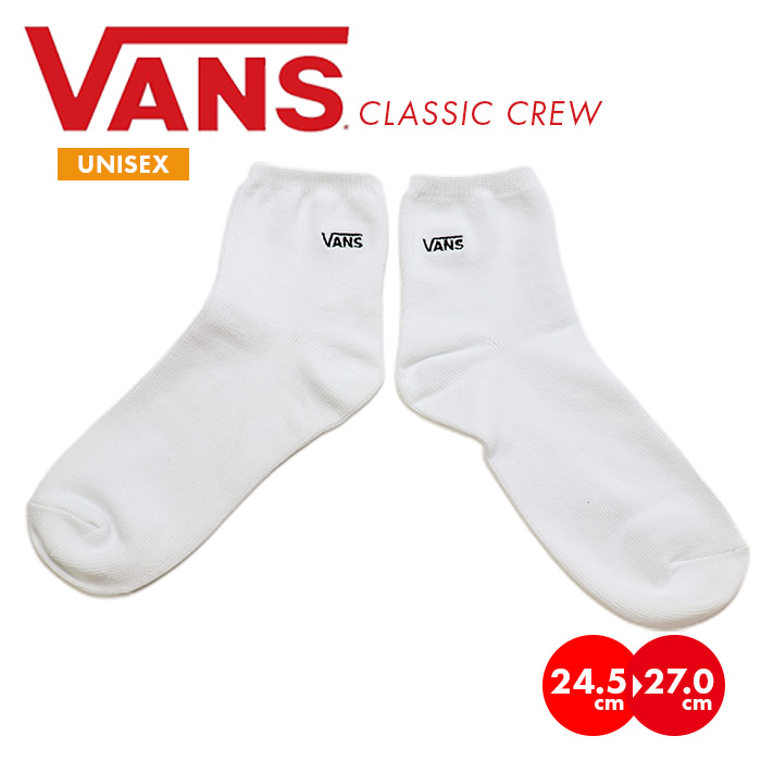 爆買 メンズ レディース 【VANS】バンズ 靴下 ソックス ヴァンズ