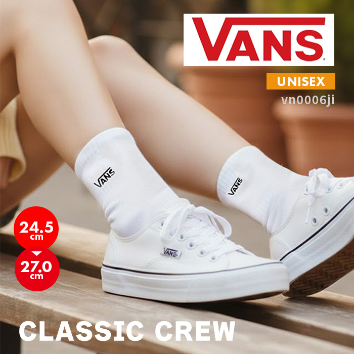 メンズ レディース 【VANS】バンズ 靴下 ソックス ヴァンズ CLASSIC