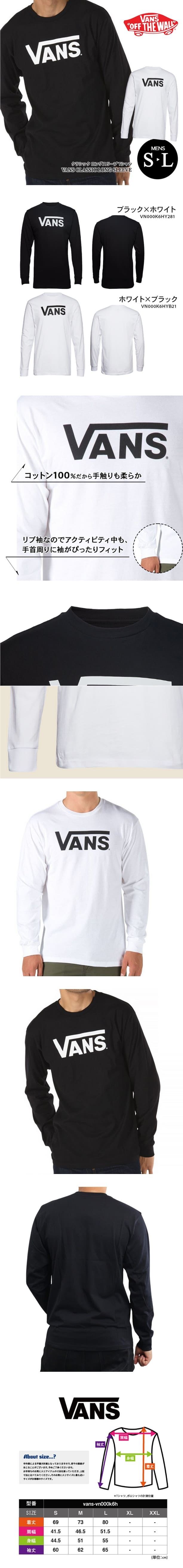 VANS バンズ ロンT トップス メンズ ロングスリーブ ロングT
