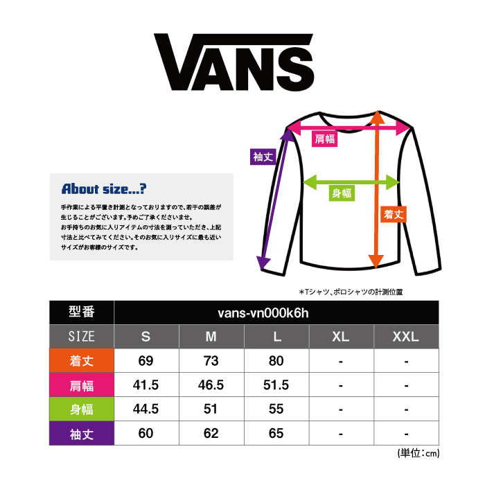 VANS バンズ ロンT トップス メンズ ロングスリーブ ロングT VANS バンズ ロンT トップス メンズ ロングスリーブ ロングT