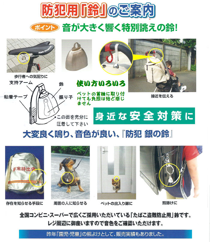銀の鈴商品、4月2日まで取置き 銀の鈴の説明 - 通販 - Yahoo!ショッピング