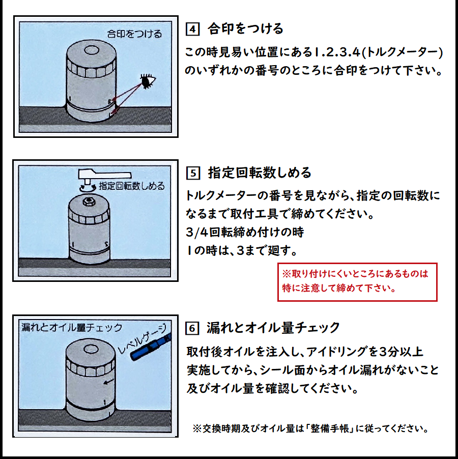 UNION シバウラ トラクターSD エンジンオイルエレメント JO-252 トラクター