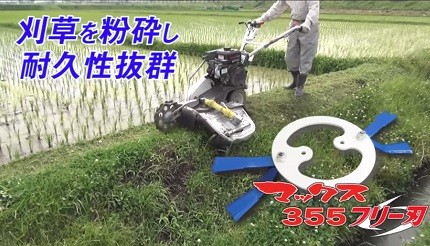 ウイングモア用 三陽金属製 マックス355フリー刃セット : サンセイイー