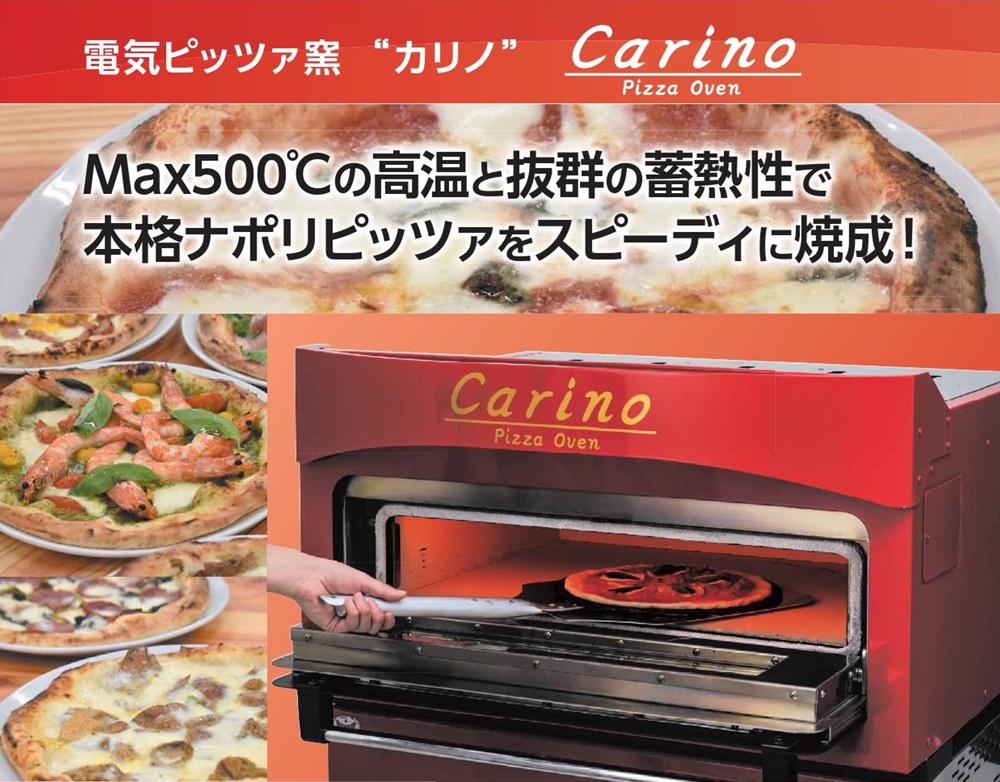 電気ピッツァ窯カリノ 100Vタイプ マルゼン...の詳細画像2
