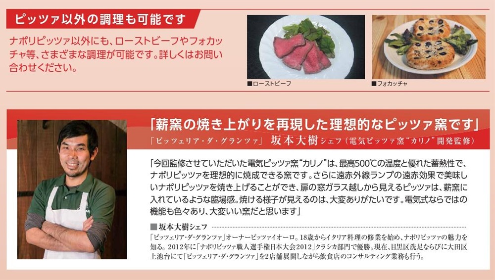 電気ピッツァ窯カリノ 100Vタイプ マルゼン...の詳細画像3