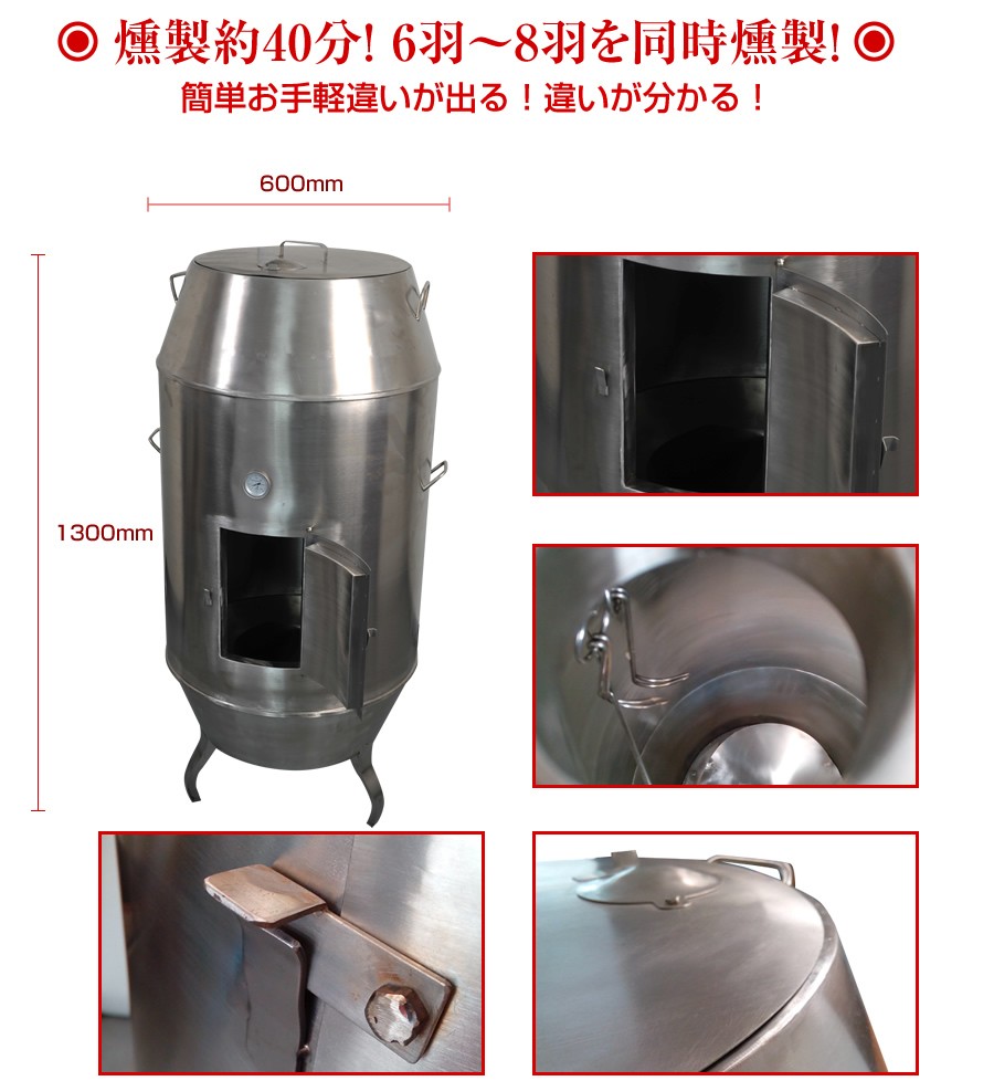 三省堂実業 2層式チャーシュー窯（北京ダック窯） 設備 目玉 調理 激安 応援サービス ☆送料無料！W600*D600*H1300mm  KYL00602 【代引不可】 : kyl00602 : 三省堂実業 - 通販 - Yahoo!ショッピング