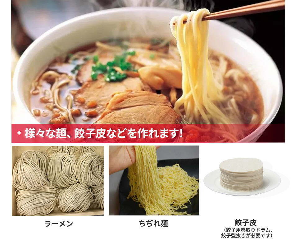 全自動製麺機2型 圧麺器 単相100V/200V/三相200V 400W パスタ 餃子の皮