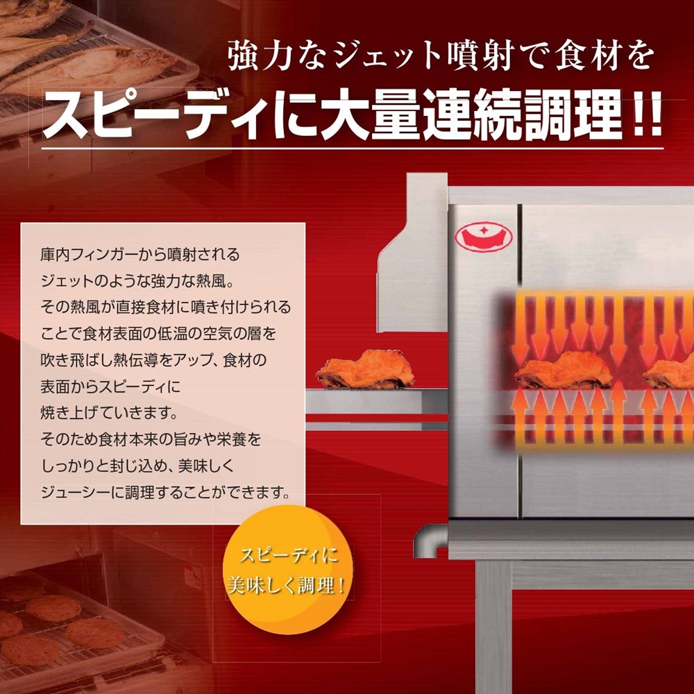 コンベアオーブン スピードジェット ピザタイプ マルゼン SPJG-P191L