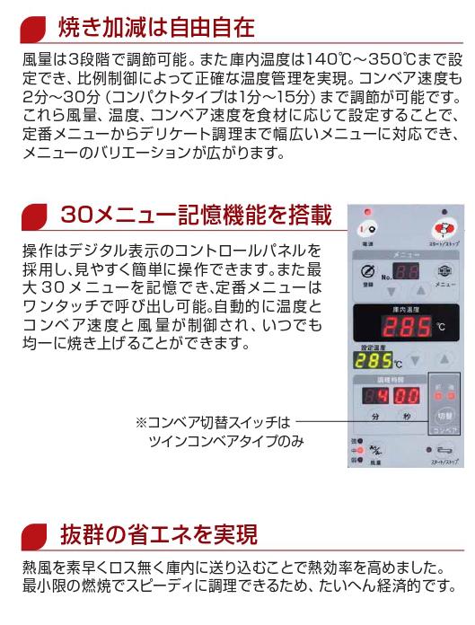 コンベアオーブン スピードジェット ピザタイプ マルゼン SPJG-P191WL