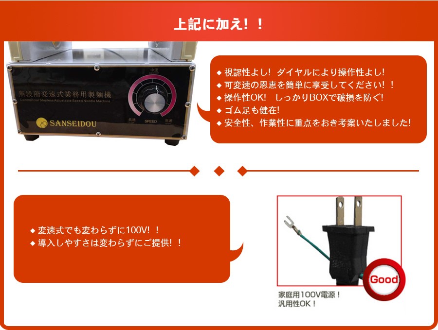 インバータ式電動製麺機 STDZM-300AIN 三省堂実業【代引不可