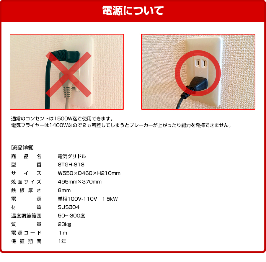 電気グリドル STGH-818 100V 三省堂実業 - 通販