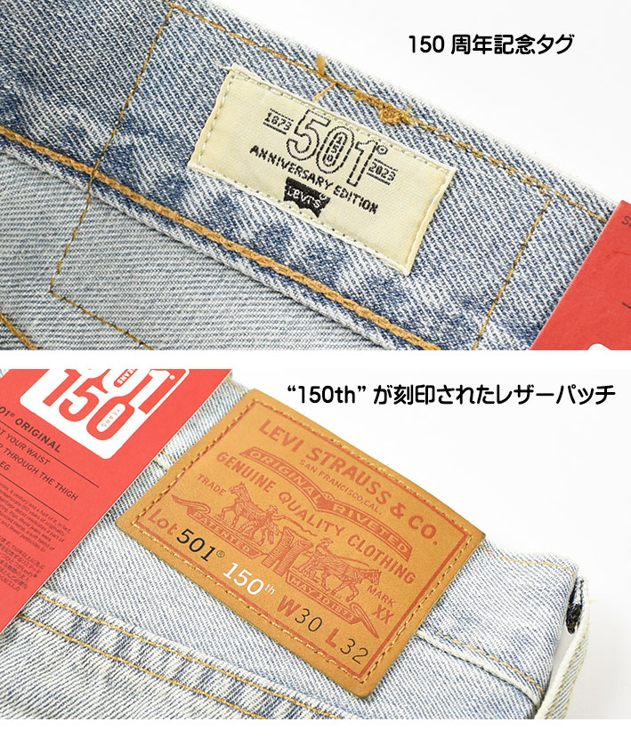 Levi's LEVI'S リーバイス 501 150周年モデル セルビッジデニム