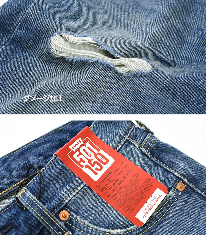 LEVI'S リーバイス 501 150周年モデル ダメージ加工 ボタンフライ