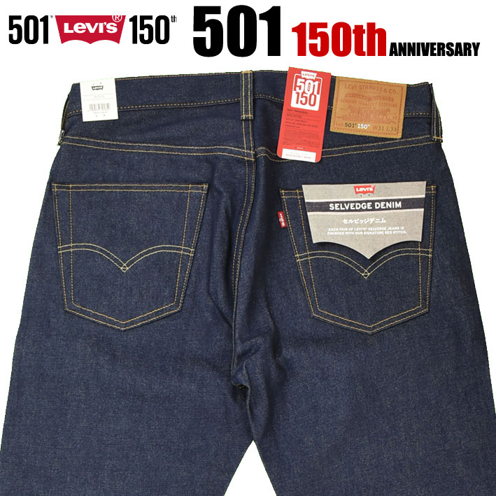 LEVI'S リーバイス 501 150周年モデル セルビッジデニム 赤耳 リジッド 未洗い ボタンフライ レギュラーストレート 限定モデル  00501-3429 005013429