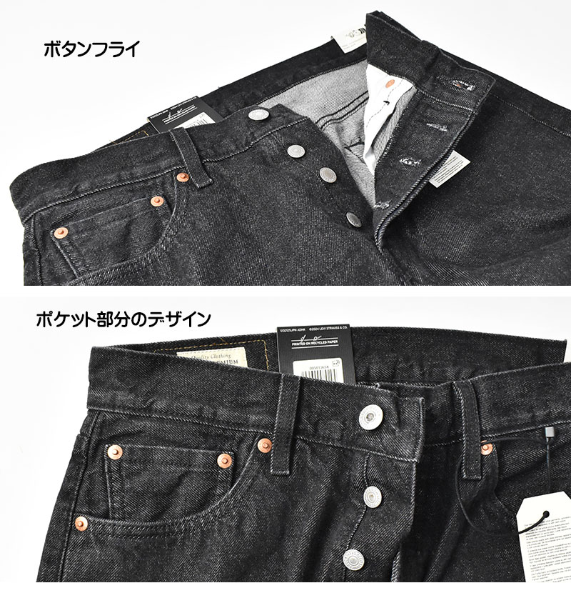 リーバイス501 限定品　赤耳　ブラックデニム Levi's LEVI'S リーバイス 501 セルビッジデニム ブラックデニム