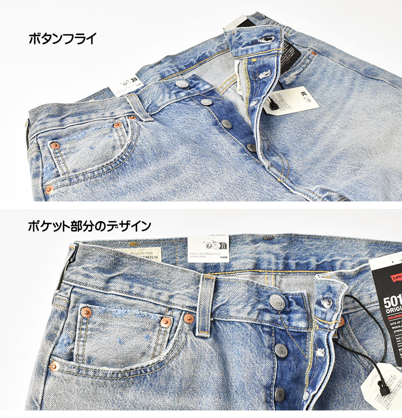 Levi's LEVI'S リーバイス 501 セルビッジデニム ダメージ 赤耳 Levi's LEVI'S リーバイス 501 セルビッジデニム ダメージ 赤耳