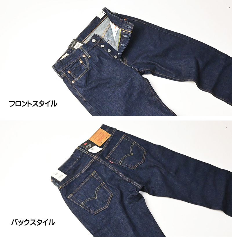 Levi's（リーバイス） 501 セルビッジデニム ワンウオッシュ 赤耳