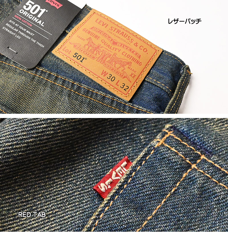 Levi's（リーバイス） 501 ボタンフライ レギュラーストレート LEVI'S
