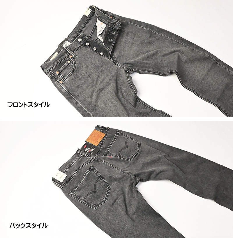 Levi's（リーバイス） 501 ボタンフライ レギュラーストレート LEVI'S