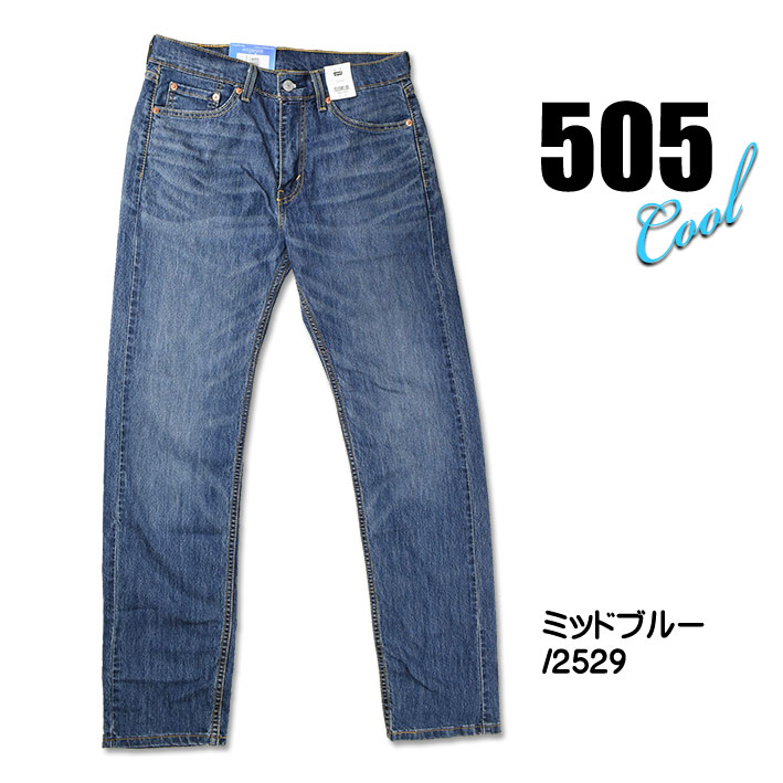 LEVI'S リーバイス 505 クールジーンズ メンズ 夏のジーンズ COOL ストレッチデニム いつも涼しくドライ 00505-25xx  :220505-00505-25xx:JEANS-SANSHIN - 通販 - Yahoo!ショッピング