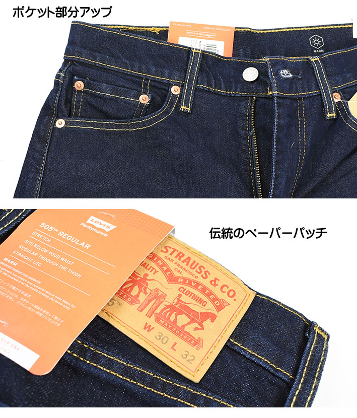 LEVI'S リーバイス 505 WARM レギュラーストレート ストレッチ 暖かい