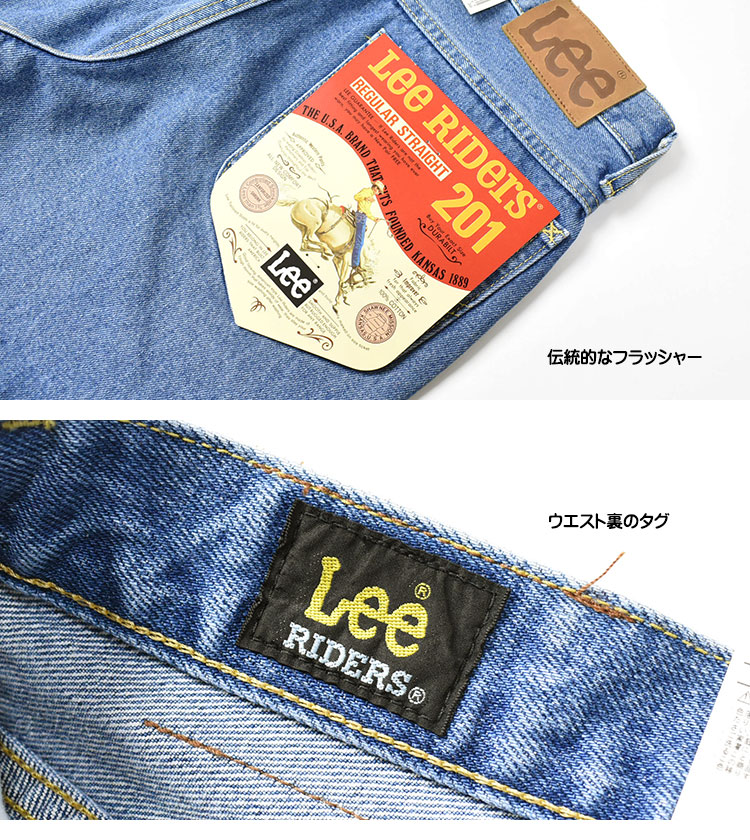 Lee リー 201 レギュラーストレート ワンウォッシュ RIDERS