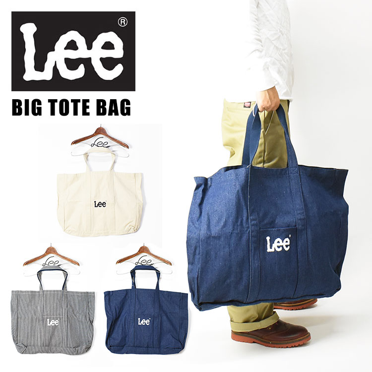 テリー Lee（リー） セール デニム ビッグトートバッグ 大きめサイズ ビッグ