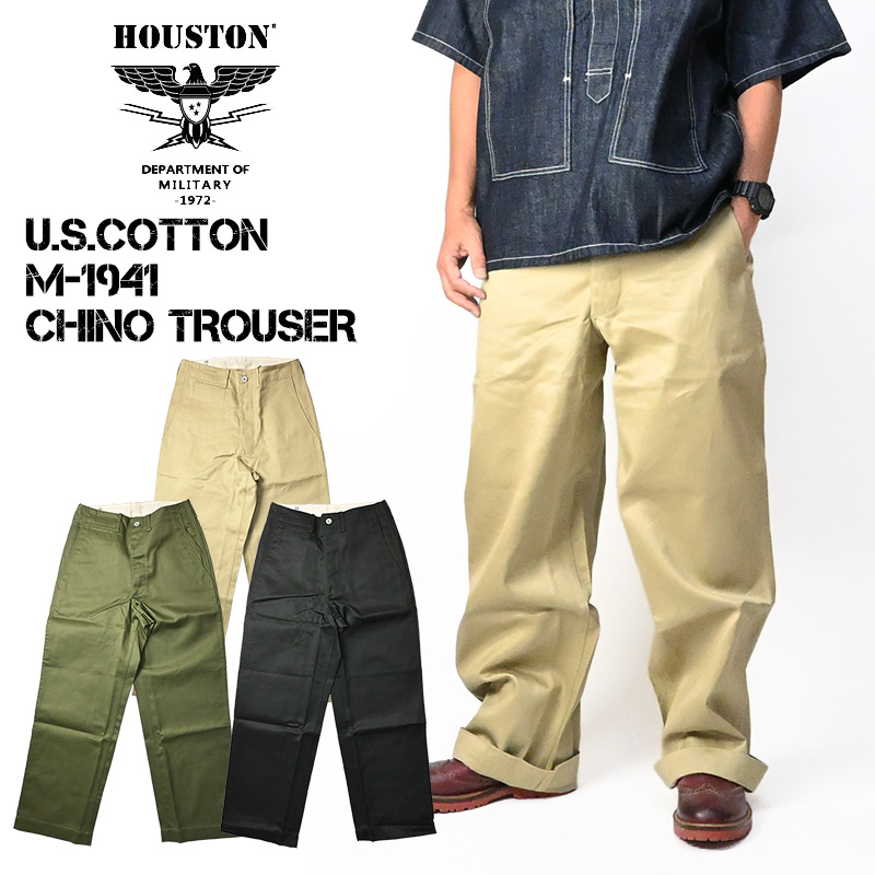 HOUSTON（ヒューストン） US コットン M-1941 チノ トラウザー US ARMY