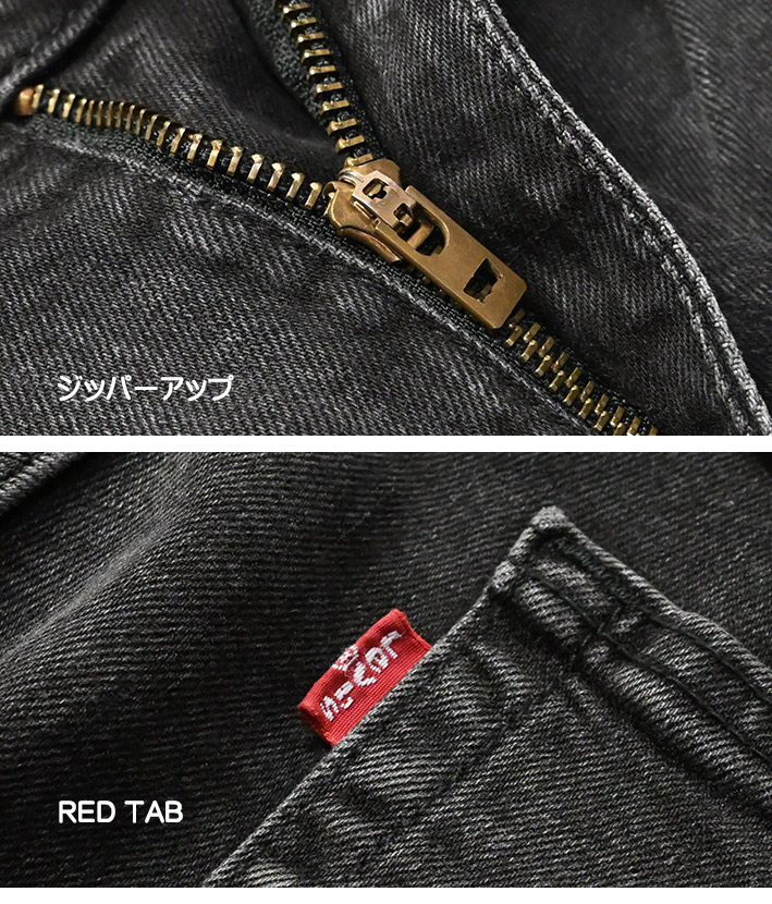 Levi's（リーバイス） セール 541 アスレチック テーパード メンズ