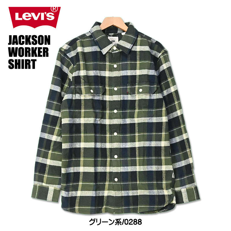 Levi's（リーバイス） ジャクソン ワーカーシャツ チェック ネルシャツ