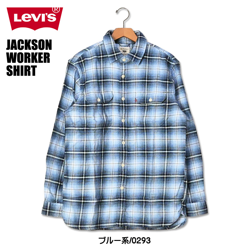 Levi's（リーバイス） ジャクソン ワーカーシャツ チェックシャツ