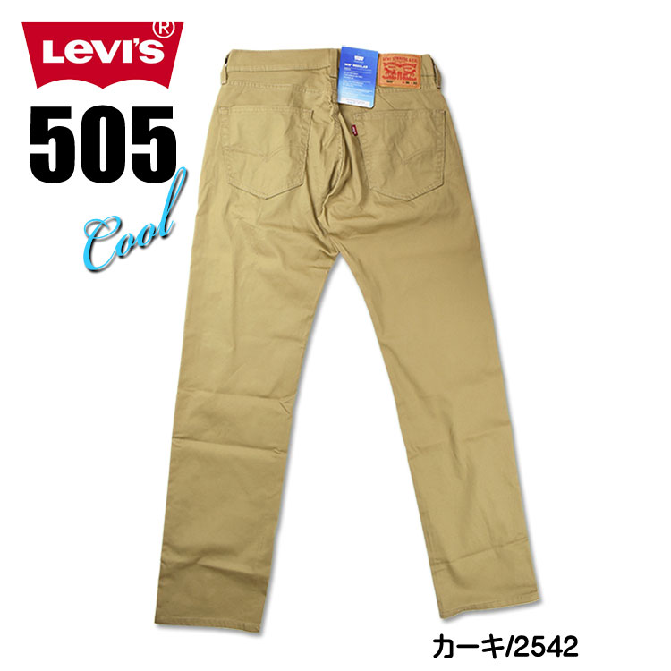 LEVI'S リーバイス 505 クールジーンズ メンズ 夏のジーンズ COOL ストレッチ カラーパンツ いつも涼しくドライ 00505｜sanshin｜02