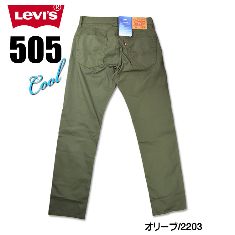 LEVI'S リーバイス 505 クールジーンズ メンズ 夏のジーンズ COOL ストレッチ カラーパンツ いつも涼しくドライ 00505｜sanshin｜03