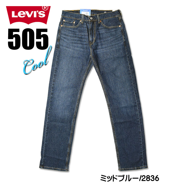 LEVI&apos;S 505 クールジーンズ メンズ 夏のジーンズ COOL ストレッチデニム いつも涼しく...